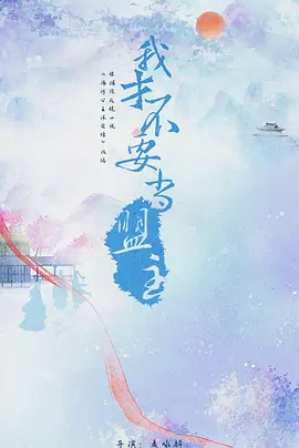 少年江湖 第02集