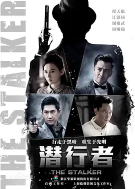 潜行者2015 第22集