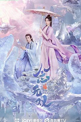 念无双剧版(全集)