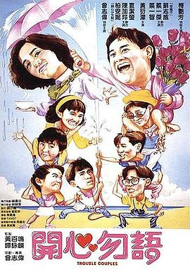 开心勿语国语