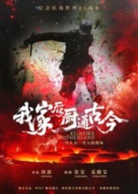 我家后厨通古今(全集)