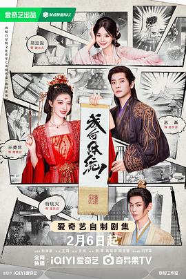 成何体统(全集)