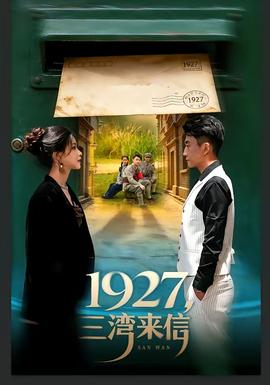 三湾来信(全集)