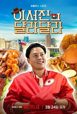 说走就走：李瑞镇的德州德州(全集)