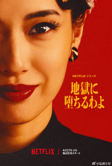 地狱占星师(全集)