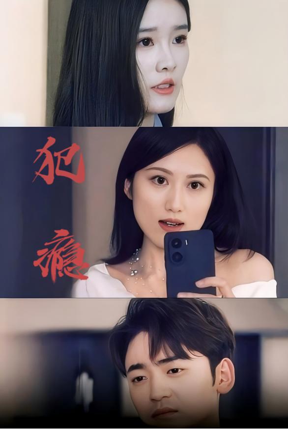 犯瘾(全集)