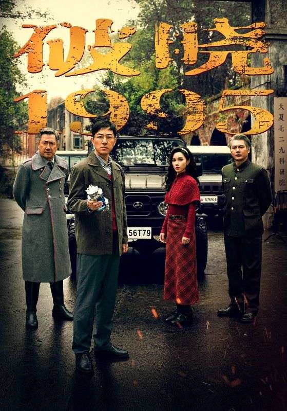 破晓1995(全集)