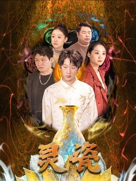 灵瓷(全集)